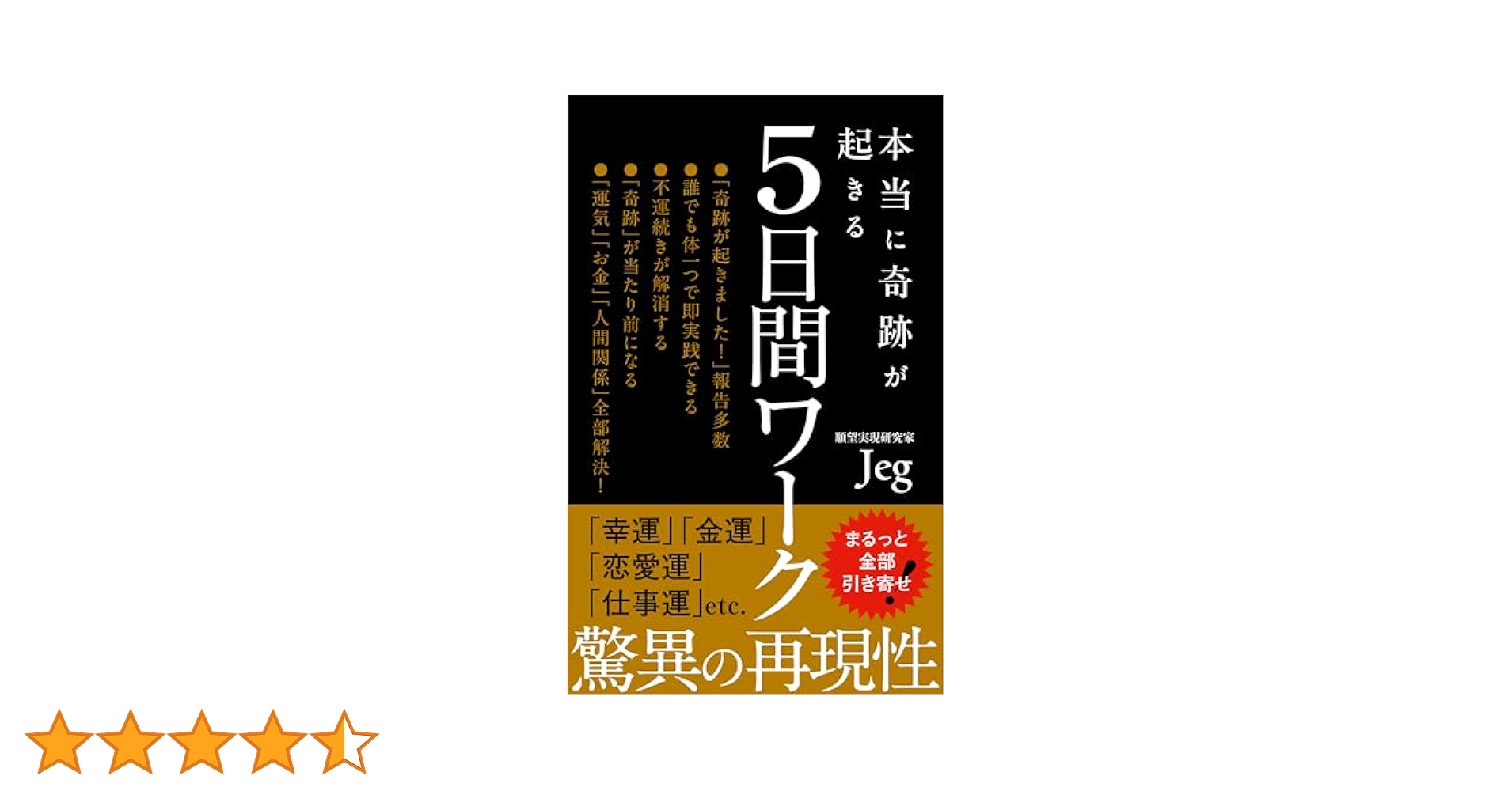 運命を変える「気能」力 : あなたの潜在能力で邪気と戦え 運命を変える「気能」力 : あなたの潜在能力で邪気と戦え 運命を